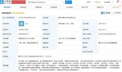 字節跳動關聯公司跨界布局，新設公司涉足二手車經紀與IT硬件批發